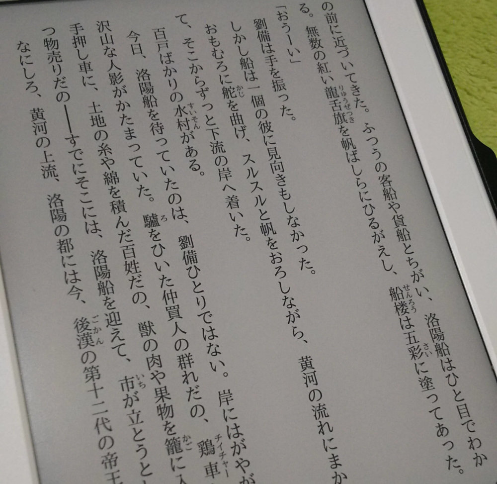 Kindle Paperwhite のメリット８つ 本好きサラリーマンつみれのすきま時間読書ブログ