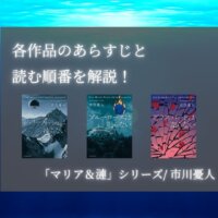 感想 殺しの双曲線 西村京太郎 冒頭でトリックを種明かし 本好きサラリーマンつみれのすきま時間読書ブログ