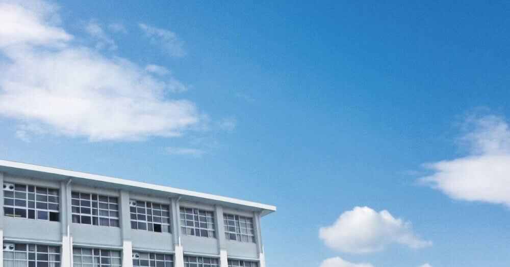 青空と校舎