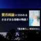 星を掬う