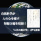 八月の銀の雪